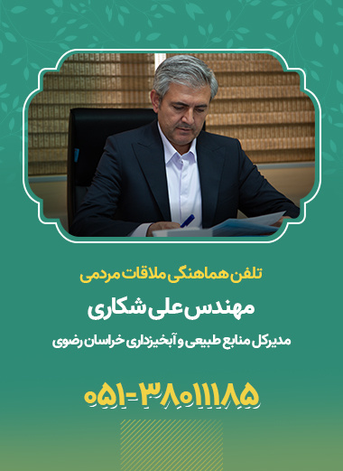 ملاقات مردمی