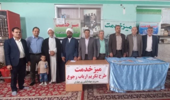 برپایی میز خدمت اداره منابع طبیعی و آبخیزداری شهرستان چناران