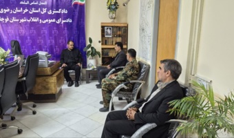 دیدار رییس و همکاران اداره منابع طبیعی وآبخیزداری شهرستان قوچان با دادستان جدید شهرستان