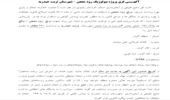 آگهی قرق1