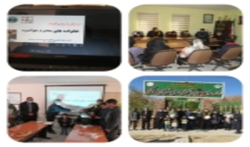 خانواده شاه بیت فرهنگ سازی منابع طبیعی 