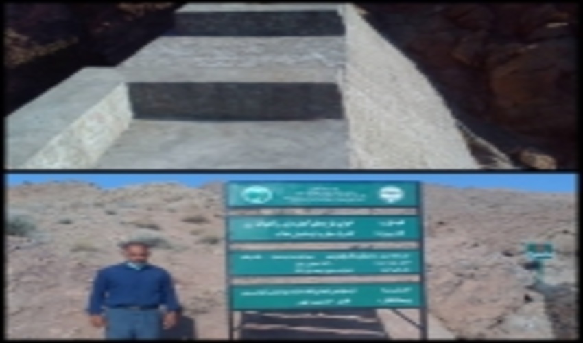 اتمام عملیات اجرایی سد سنگ ملاتی حوضه گوهر دشت شهرستان گناباد