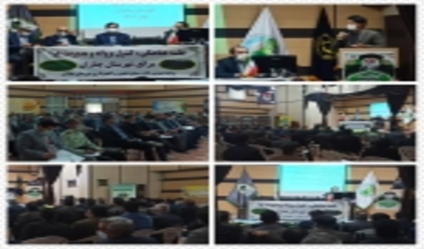 چناران-نشست هماهنگی ،کنترل پروانه و مدیریت چرای دام در مراتع شهرستان چناران 