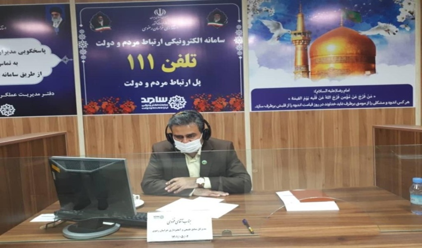 حضور مدیر کل منابع طبیعی و آبخیزداری خراسان رضوی در سامد و پاسخگویی به سوالات مردم