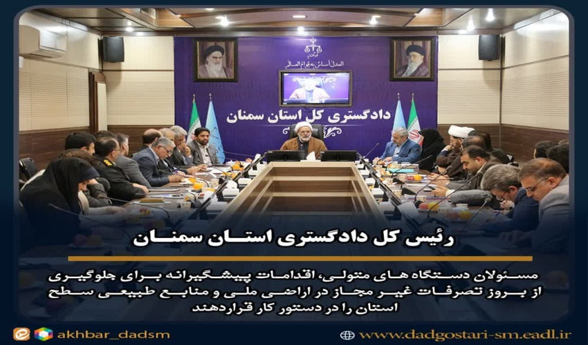 قلع و قمع درختان دره یام شهرستان خوشاب توسط متخلفان محیط زیست(صدا وسیمای خراسان رضوی)