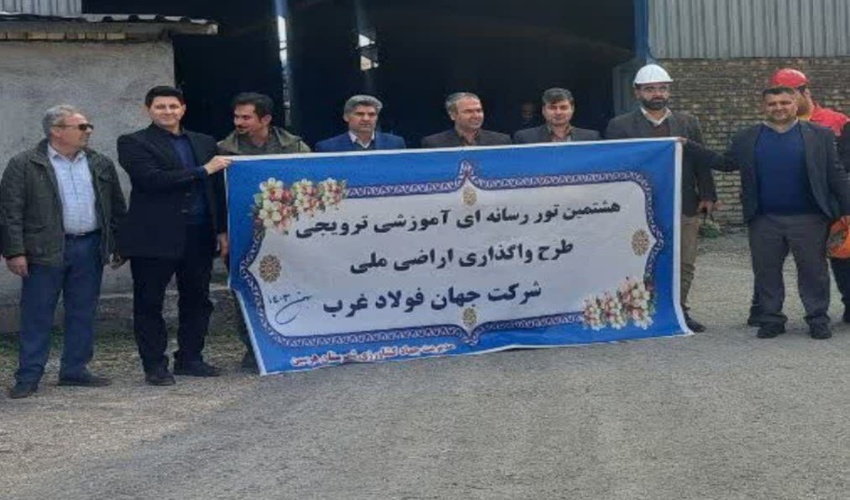 پایان کاداستر اراضی ملی خراسان رضوی در سال ۱۴۰۰(باشگاه خبرنگاران جوان)