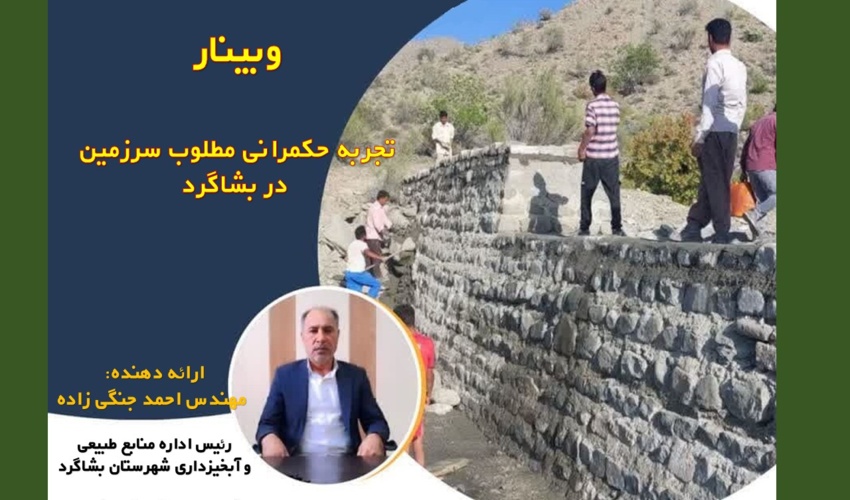  مزایای تهیه طرح مرتعداری برای مراتع شهرستان فیروزه اعلام شد (پایگاه خبری مشهد عمران)