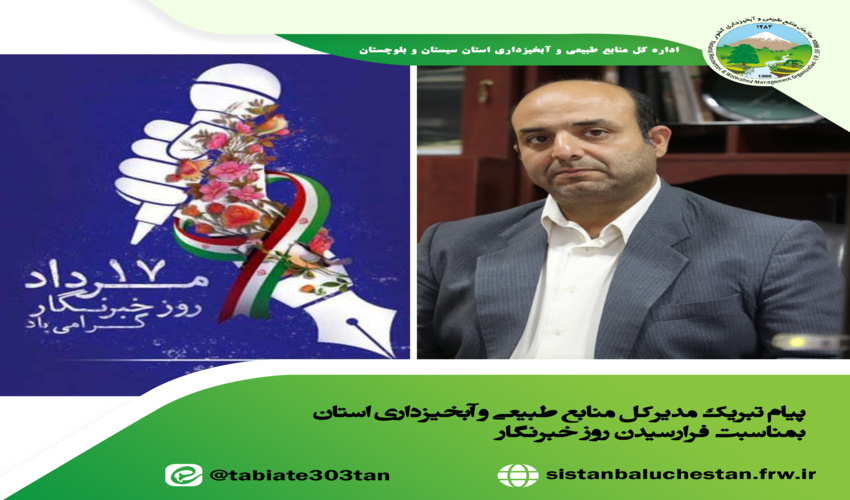 اداره کل منابع طبیعی خراسان رضوی رتبه کشوری را  در مسابقات شنا کسب کرد 