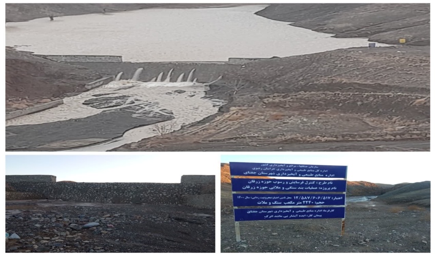 بهره برداری از پروژه آبخیزداری بندسنگ و ملاتی حوزه آبخیز زرقان شهرستان جغتای