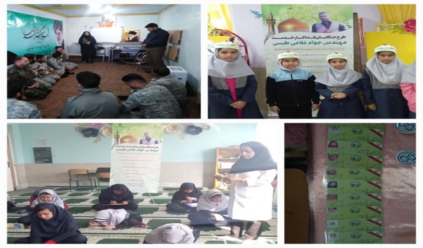 جذب اقشار مختلف در طرح همیار