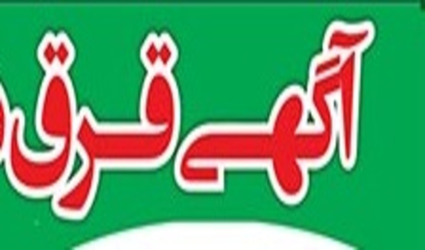 آگهــي قرق پروژه بذرکاری _ بذرپاشی، طرح مرتعداری باجگیران - شهرستان قوچان