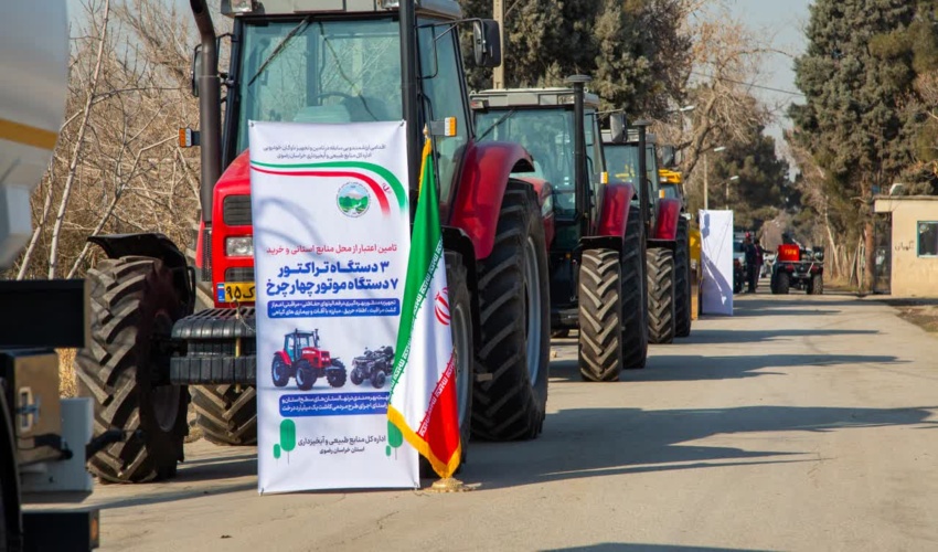 خرید تجهیزات جدید برای اداره کل منابع طبیعی و آبخیزداری خراسان رضوی  