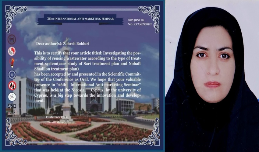 درخشش همکارمنابع طبیعی فریمان خراسان رضوی  در سمینار بین‌المللی قبرس