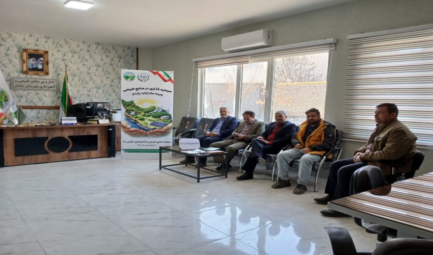 اولین روز از هفته منابع طبیعی برگزاری نشست مشورتی با حضور جمعی از خبرنگاران و اصحاب رسانه