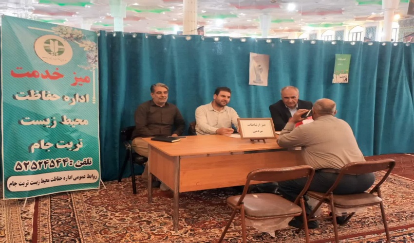 همزمان با برگزاری آیین عبادی ـ سیاسی نماز جمعه، میز ارتباطات مردمی اداره منابع طبیعی و آبخیزداری شهرستان تربت‌جام روز جمعه در محل مصلی الغدیر  برگزار شد.