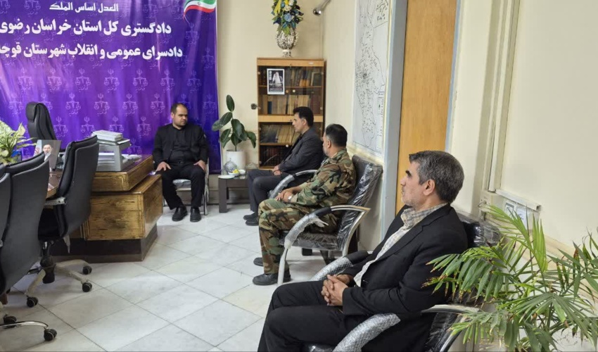 دیدار رییس و همکاران اداره منابع طبیعی وآبخیزداری شهرستان قوچان با دادستان جدید شهرستان